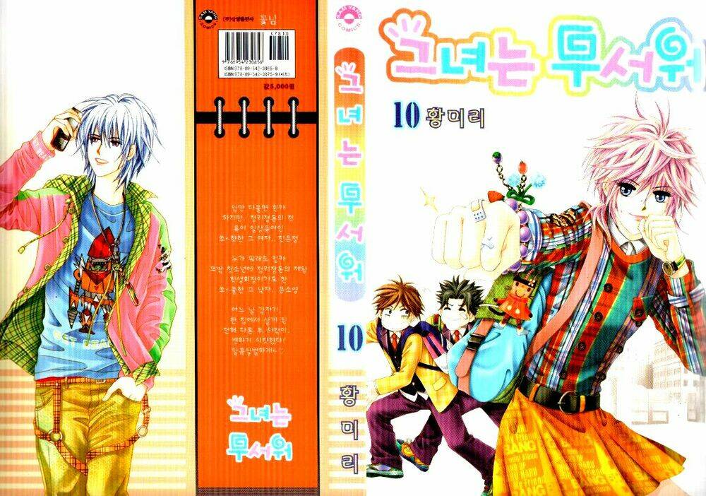 she's scary chapter 45 2