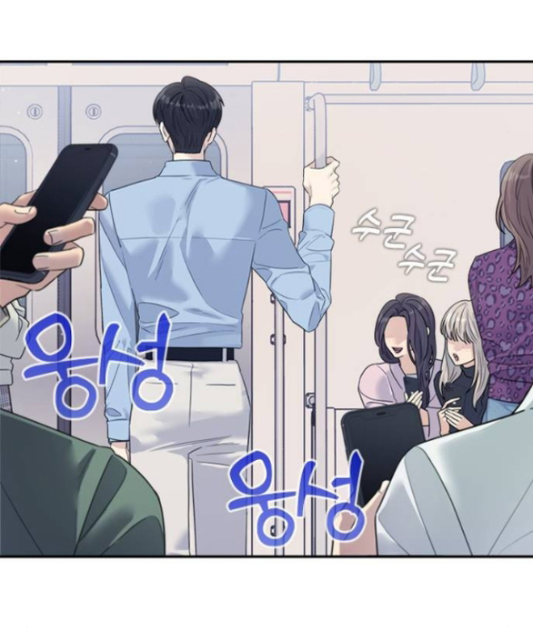 Couple Breaker chapter 77.2 22