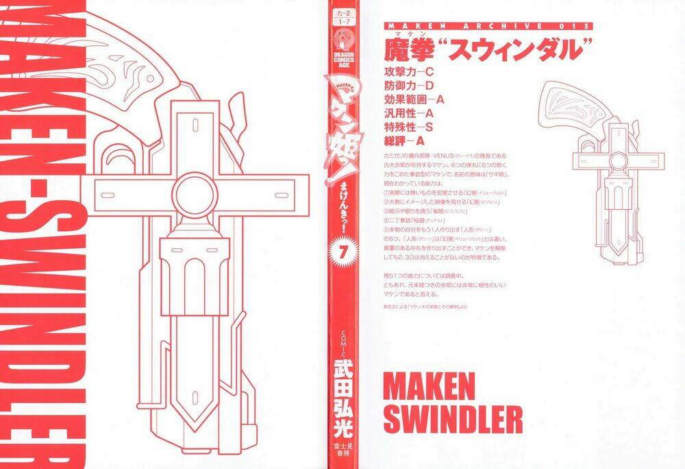 maken-ki! chapter 34 3