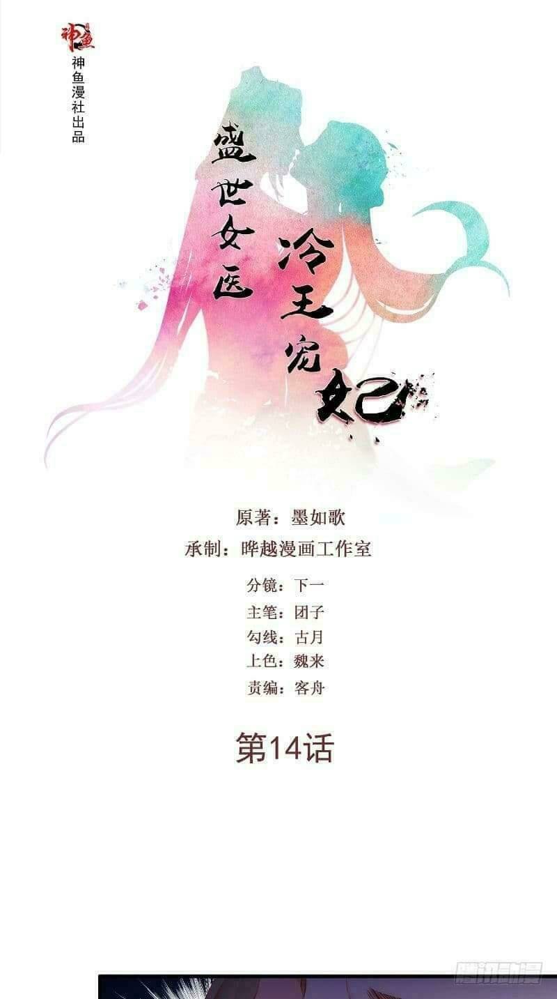 thịnh thế y nữ - lãnh vương sủng phi chapter 14 1