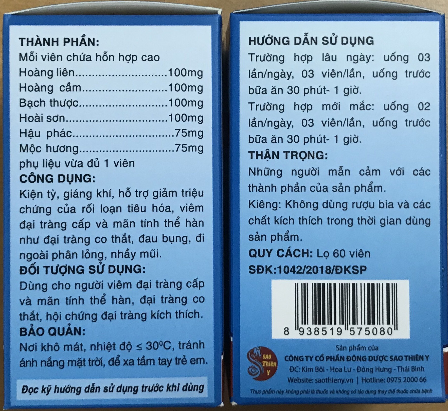 An tràng hàn Sao Thiên Y