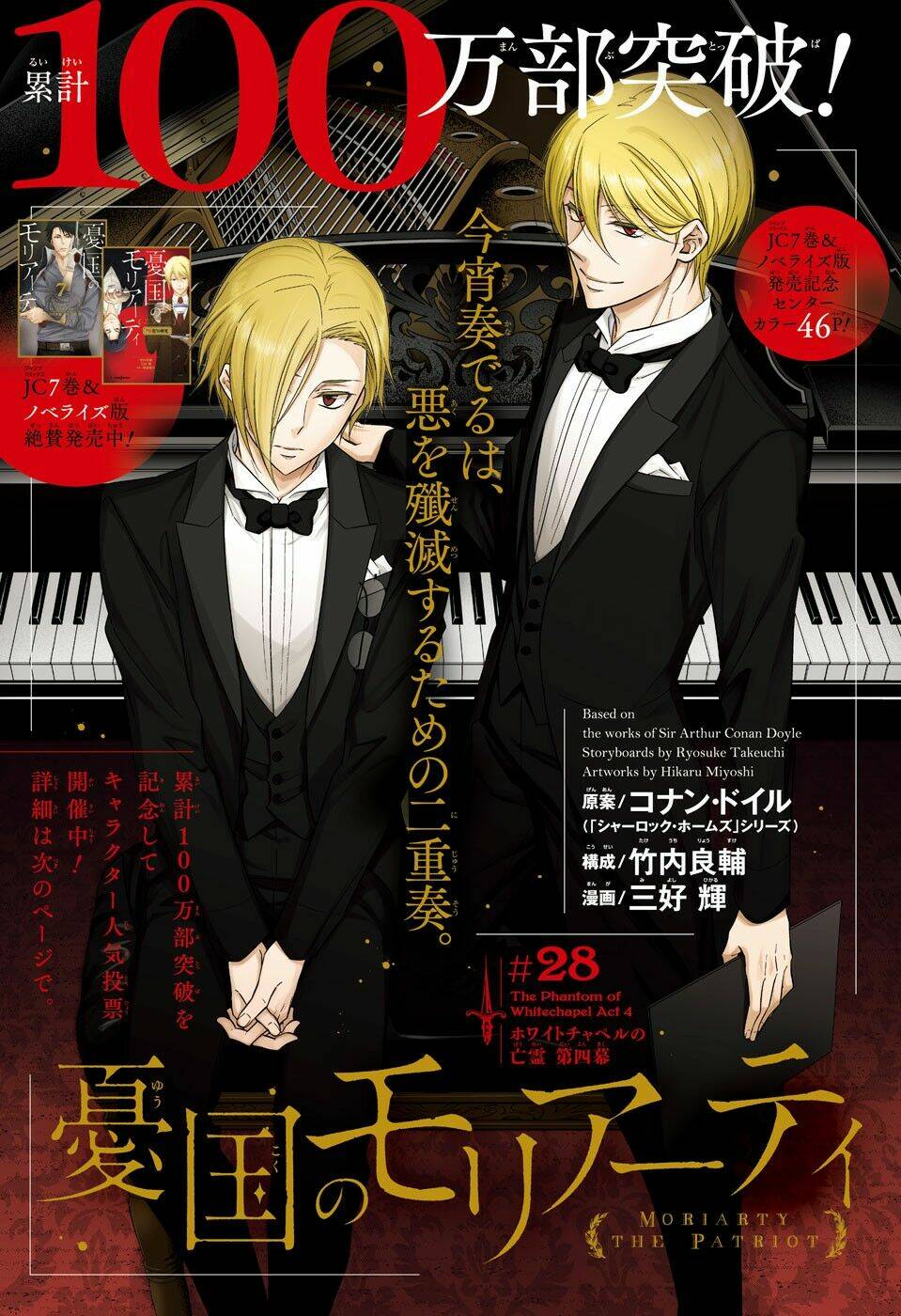 nhà ái quốc moriarty chapter 28 1