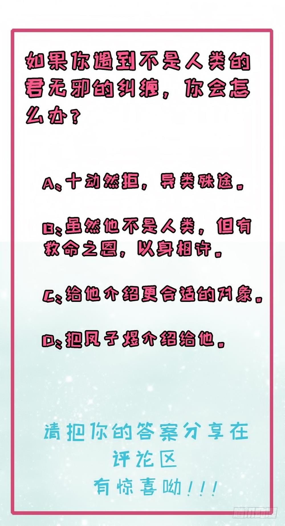 ngạo kiều quỷ vương yêu ta chapter 14 41