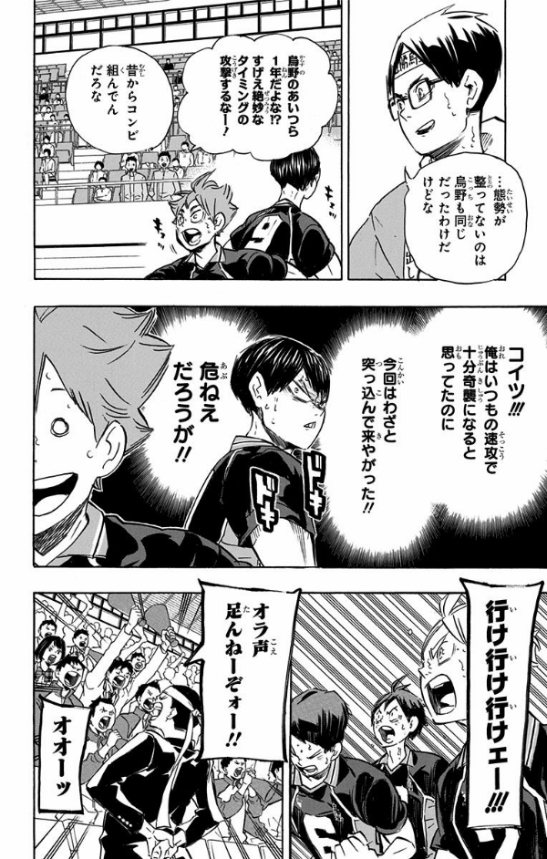 Haikyu!! 21 (Japanese Edition)