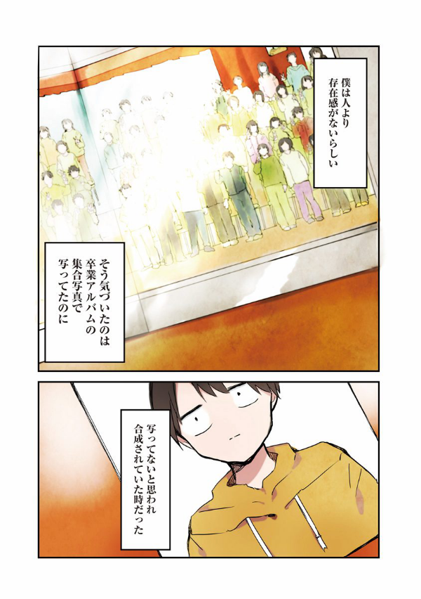 Kubo San Wa Boku Wo Yurusanai 1 - Kubo Won't Let Me Be Invisible 1