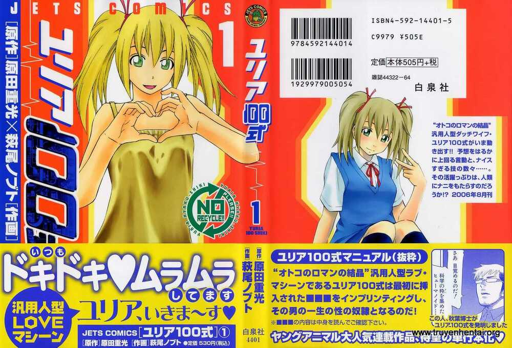 yuria 100 shiki chapter 1 1