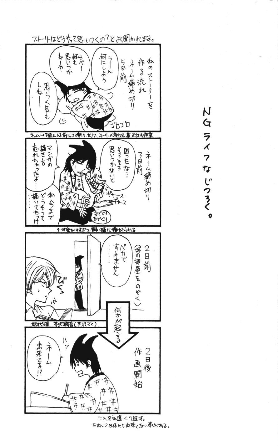 ng life chapter 18 11