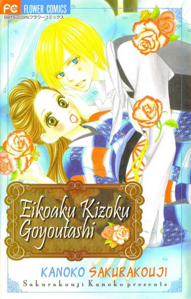ekiko kizoku goyoutashi chapter 1 1