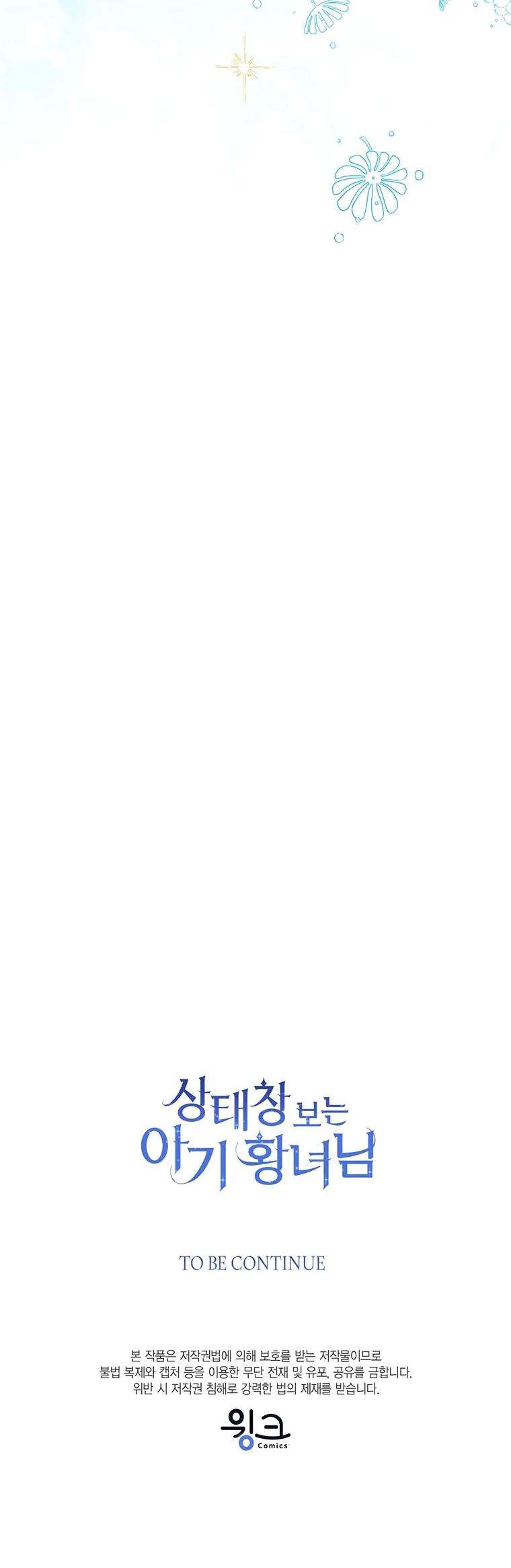 tôi không muốn trở thành nữ phản diện chapter 104 53