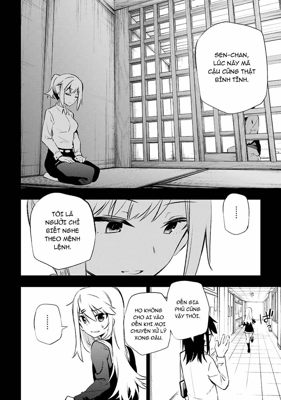 urami koi, koi, urami koi chapter 6 14