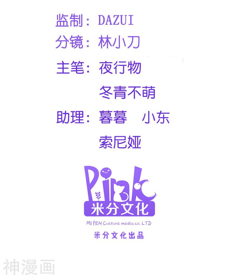 độc tâm cuồng phi khuynh thiên hạ chapter 36 2