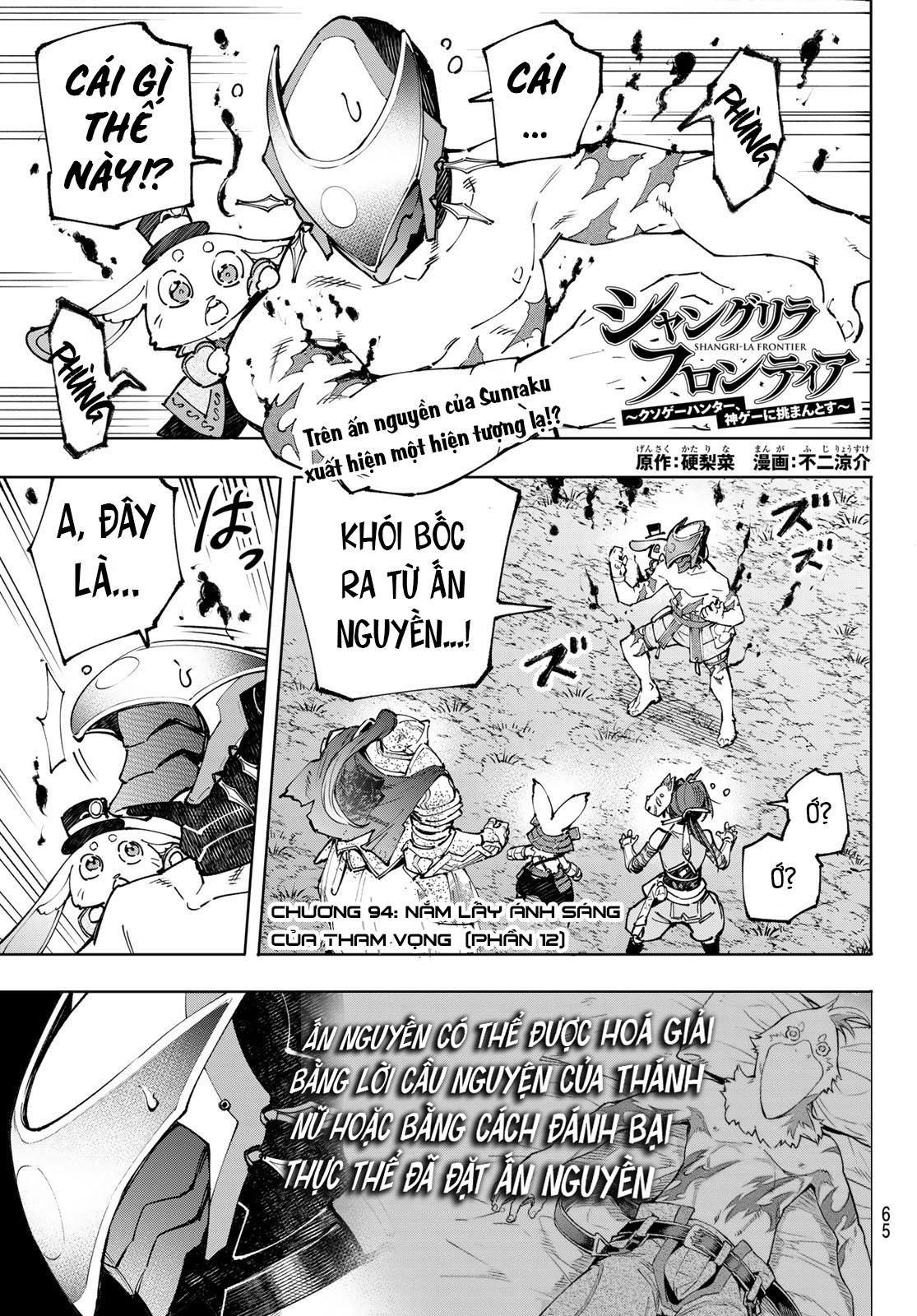 shangri-la frontier ~kusoge hunter, kamige ni idoman to su~ chapter 94 3