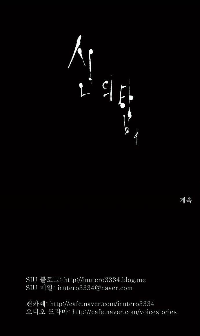 cuộc chiến trong tòa tháp chapter 41 30