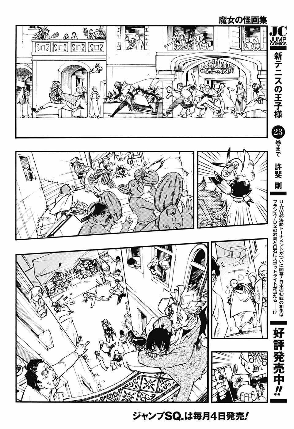 những bức họa quái dị của phù thủy chapter 9 29