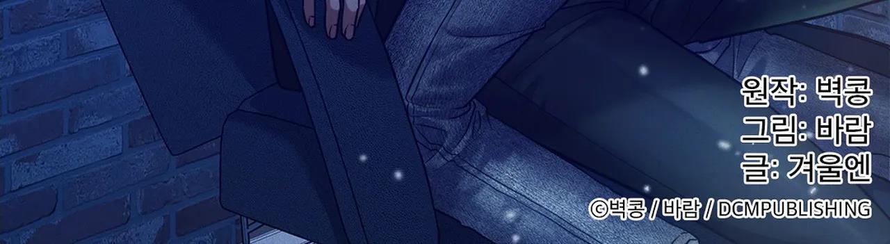 (abo) nỗi u sầu của manhattan chapter 14 41