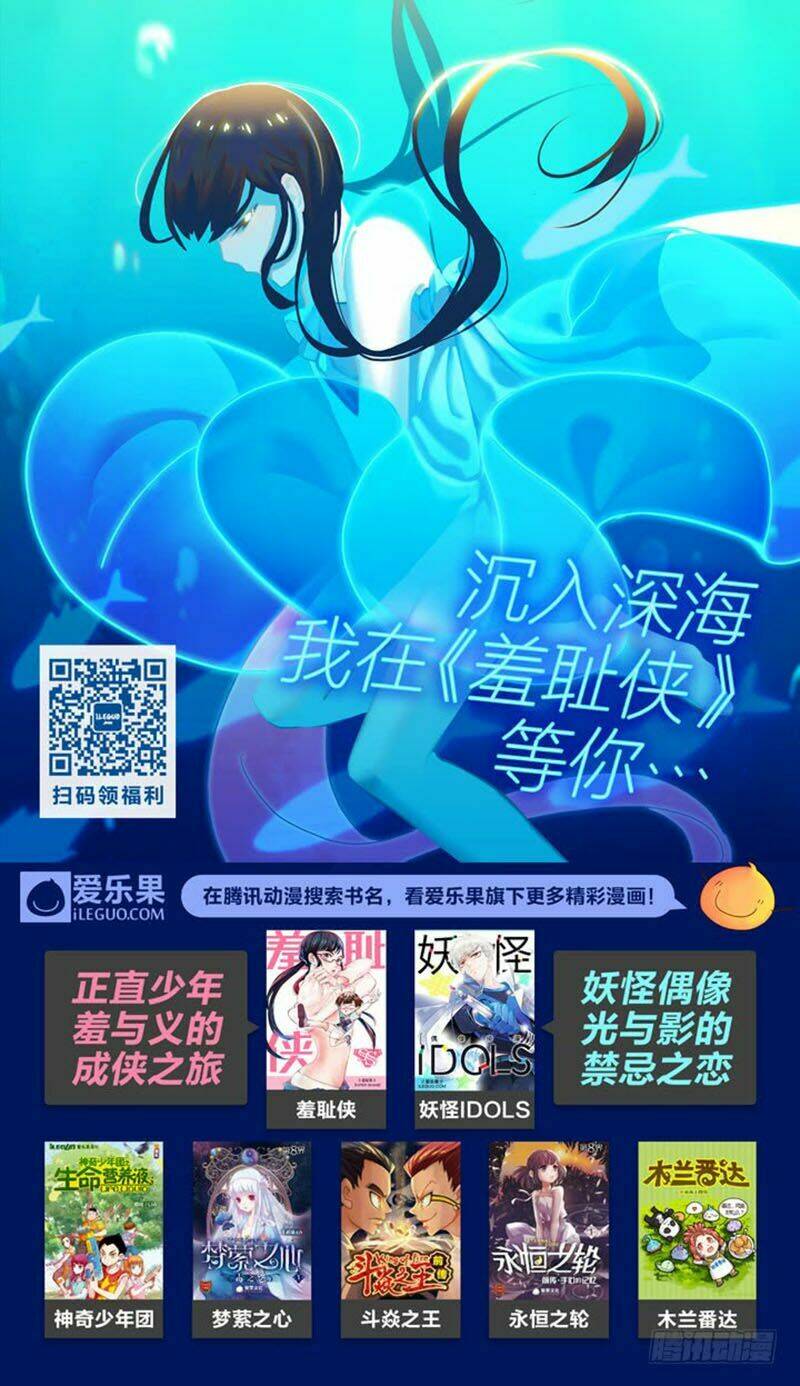 nam thần là quái vật chapter 82 11