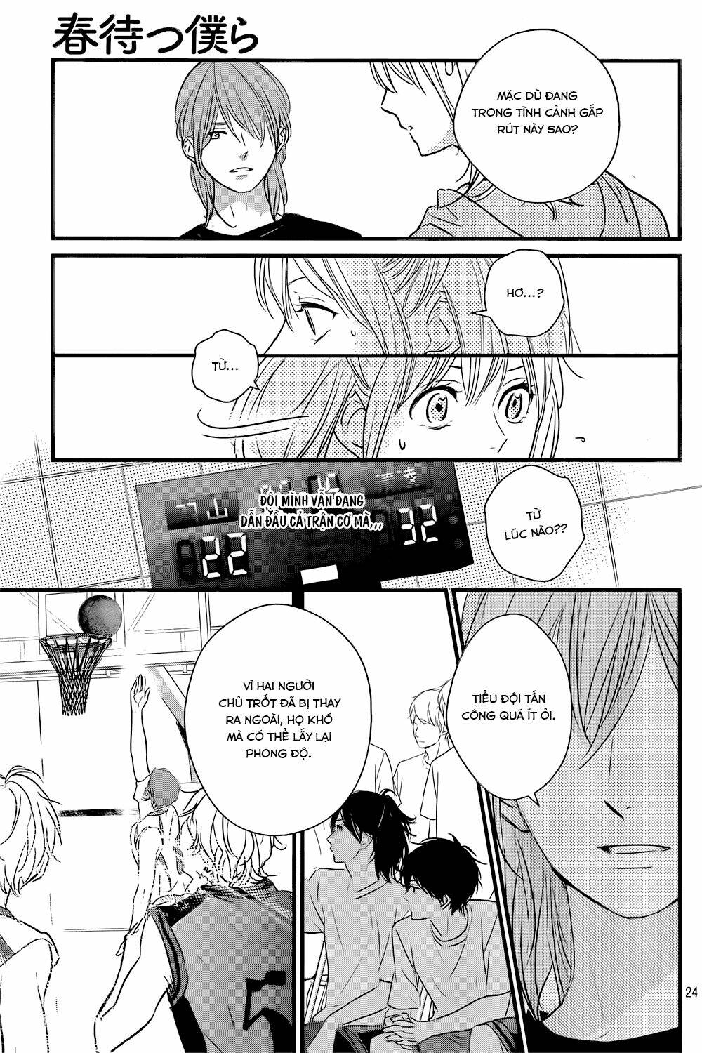 haru matsu bokura chapter 16 25