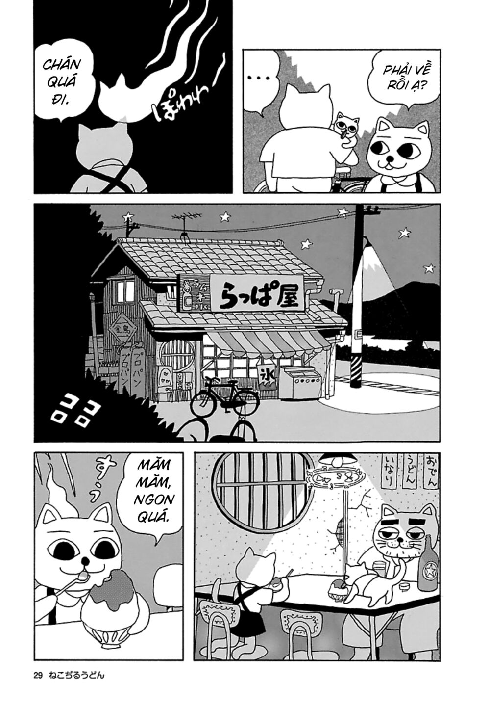 nekojiru udon chapter 15 6