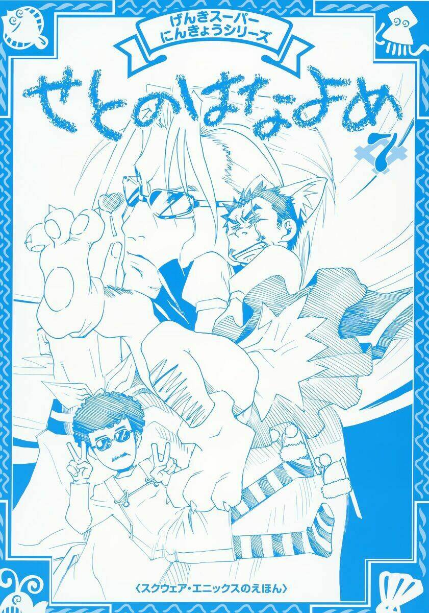 seto no hanayome chapter 29 3