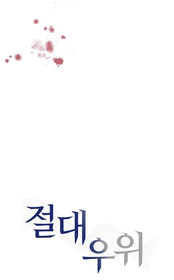 Ưu Thế Tuyệt Đối chapter 18.2 - Trang 5