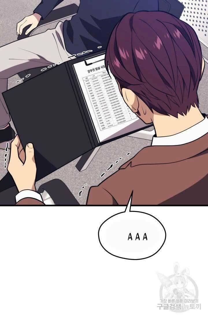 linh hồn ở nhà ga seoul chapter 68 103