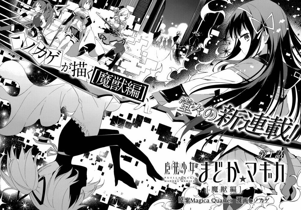 mahou shoujo madoka magica - majuu hen chapter 1 7
