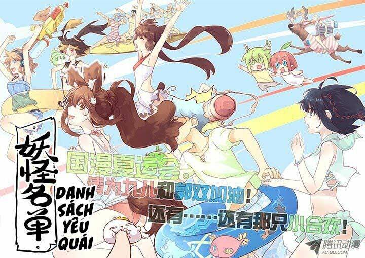 yaoguai mingdan chapter 121 11