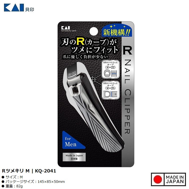 Bấm móng tay cao cấp Kai R Claw size M - Made in Japan