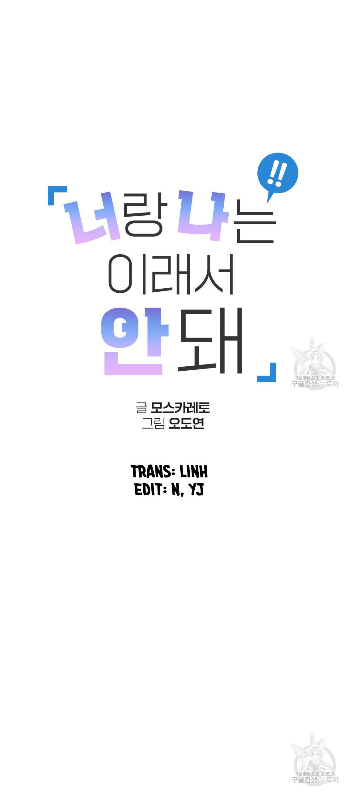 tôi với cậu không thể như thế này được chapter 15 20