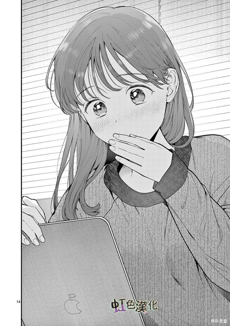 [18+] bộ con gái thì không công được sao? chapter 40 14