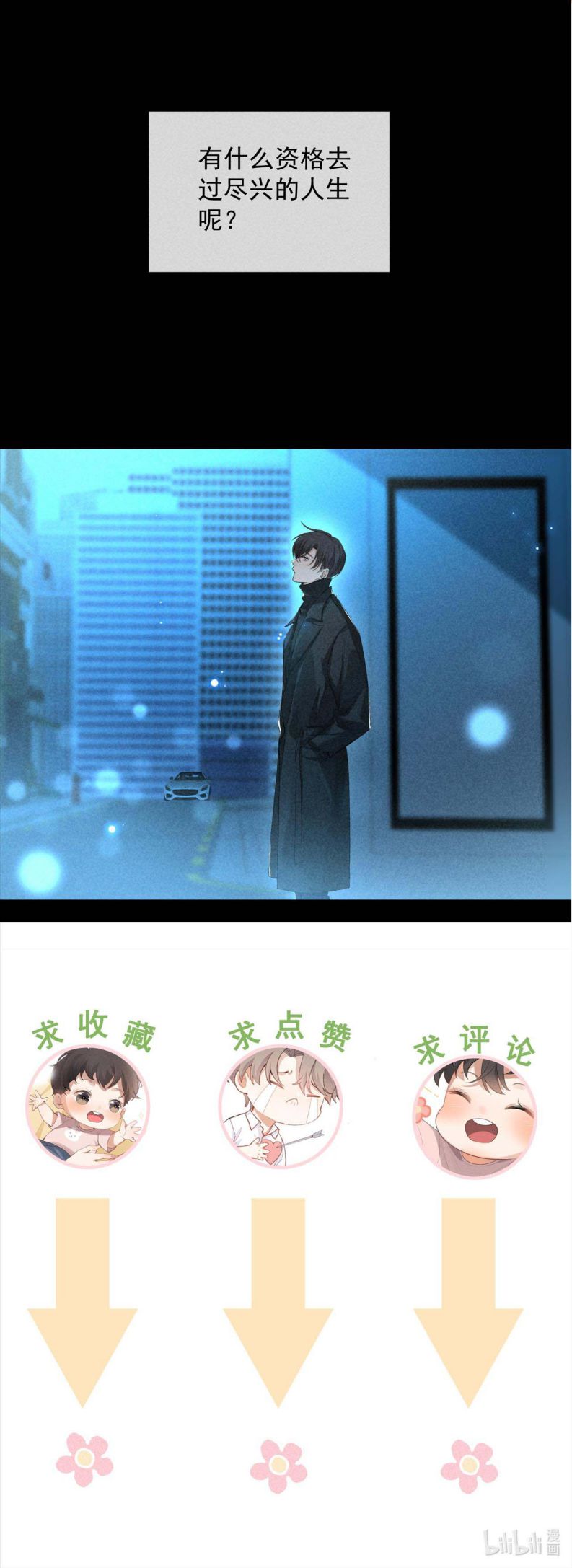 trò chơi săn mồi chapter 60 11