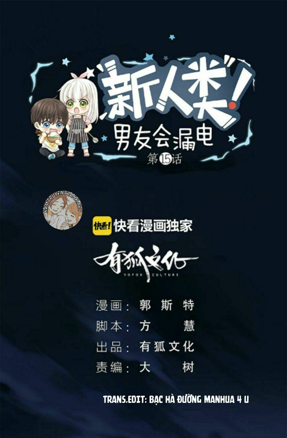 bạn trai có điện từ chapter 16 2