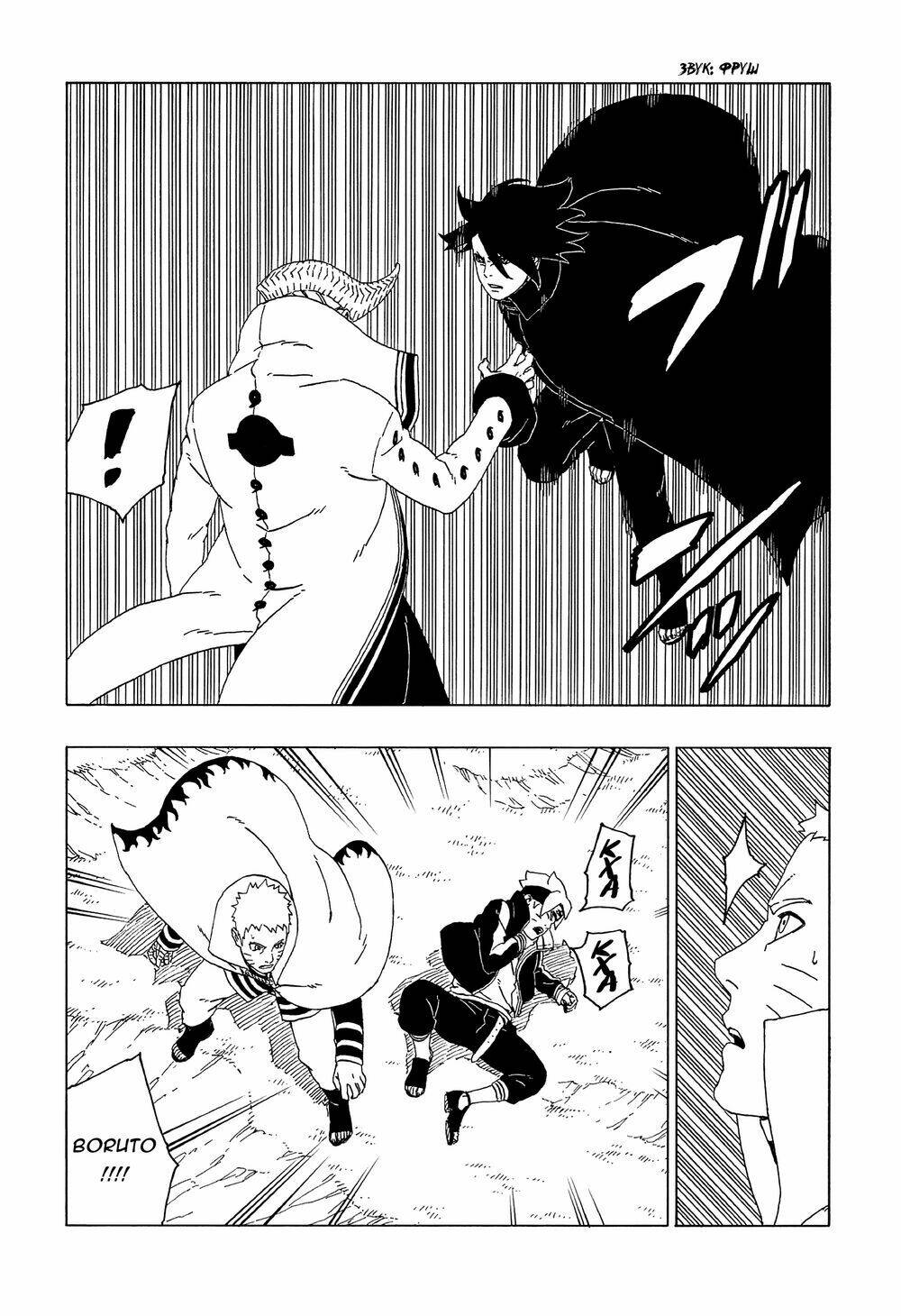 uzumaki boruto chapter 50 7