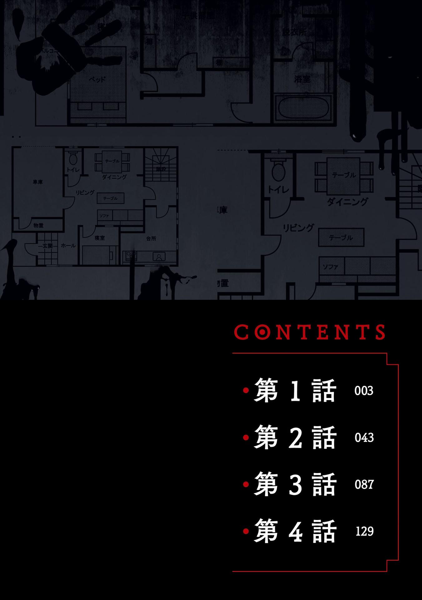 Henna Ie 1 (Japanese Edition)