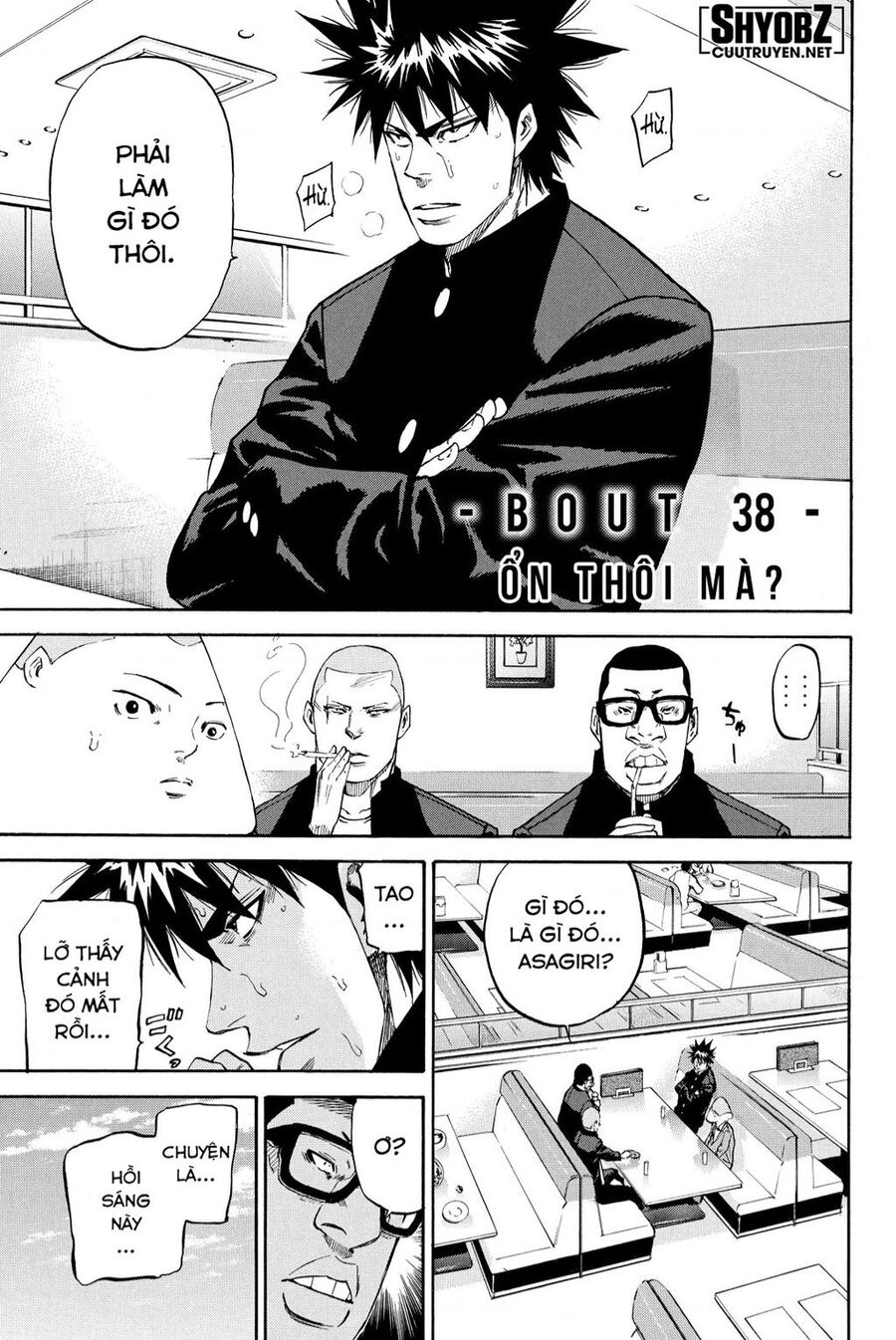 a-bout! chapter 203 1