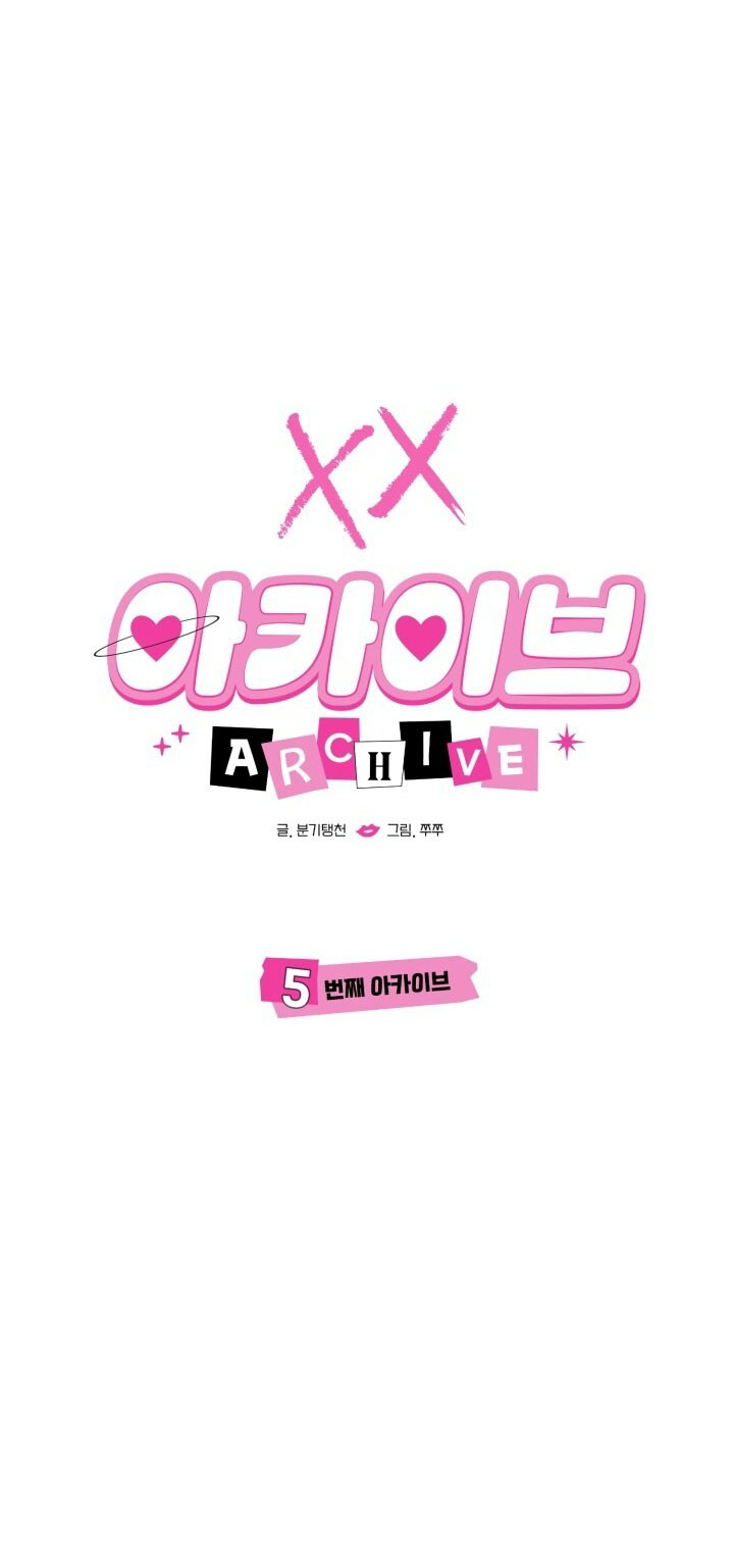 Xx Archive chapter 5.1 - Trang 15