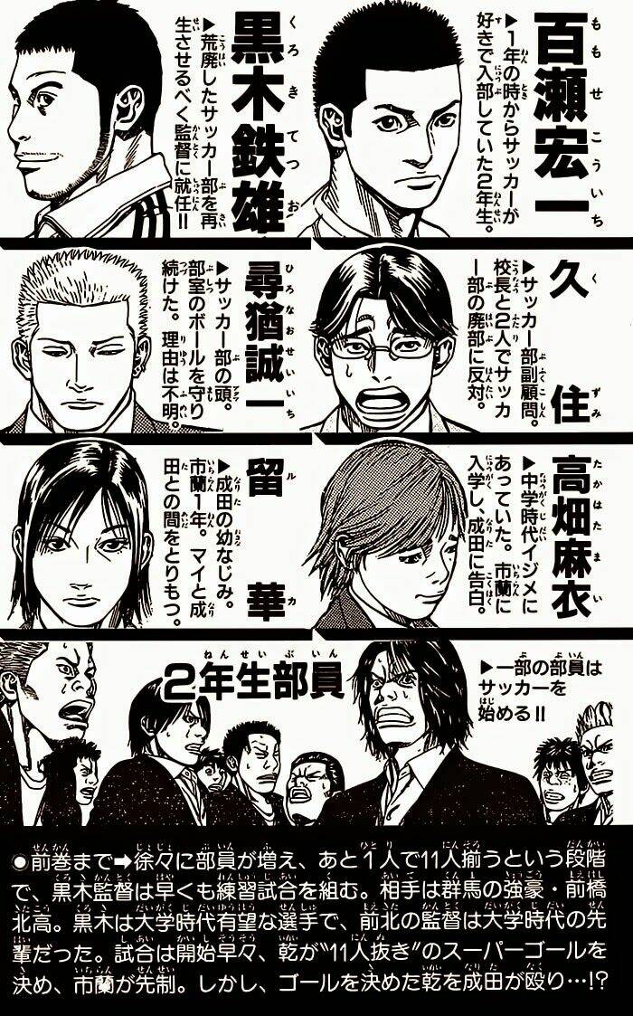 angel voice chapter 25 8