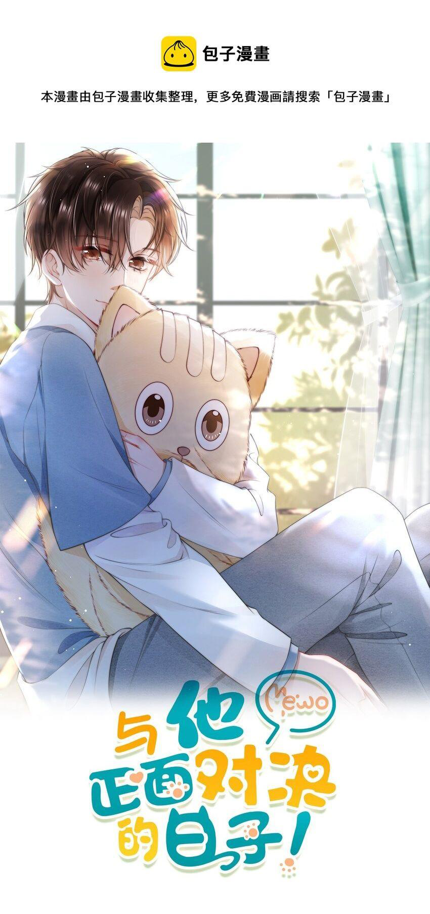 ta sinh con cho tổng tài chapter 81 1