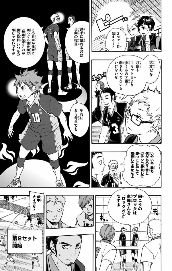 Haikyu!! 6 (Japanese Edition)