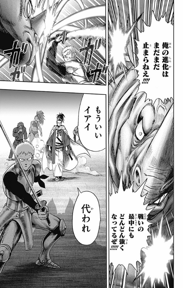 ワンパンマン 21 - One-Punch Man 21