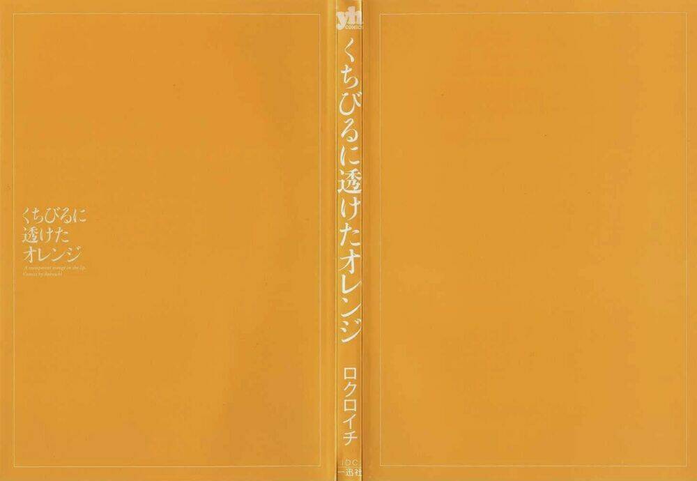 kuchibiru ni suketa orange chapter 1 2