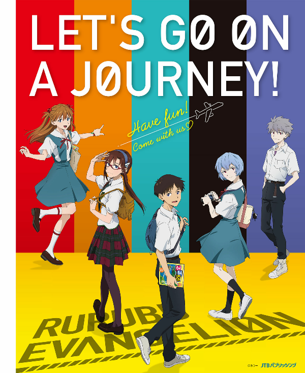 Rurubu Evangelion (Japanese Edition)