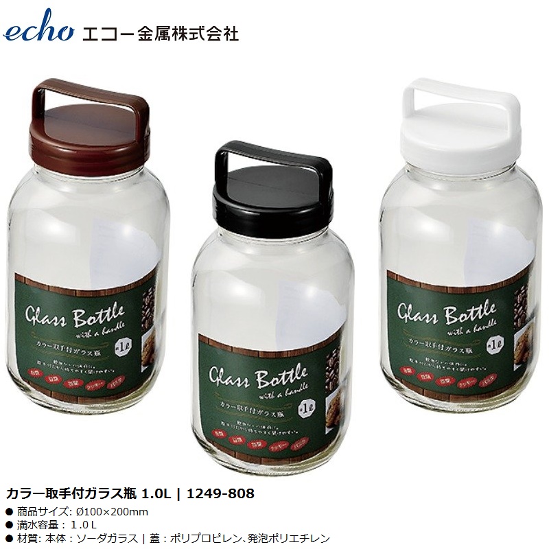 Chai thủy tinh có quai xách Echo Glass Bottle 1.0L - Hàng nội địa Nhật Bản nhập khẩu chính hãng