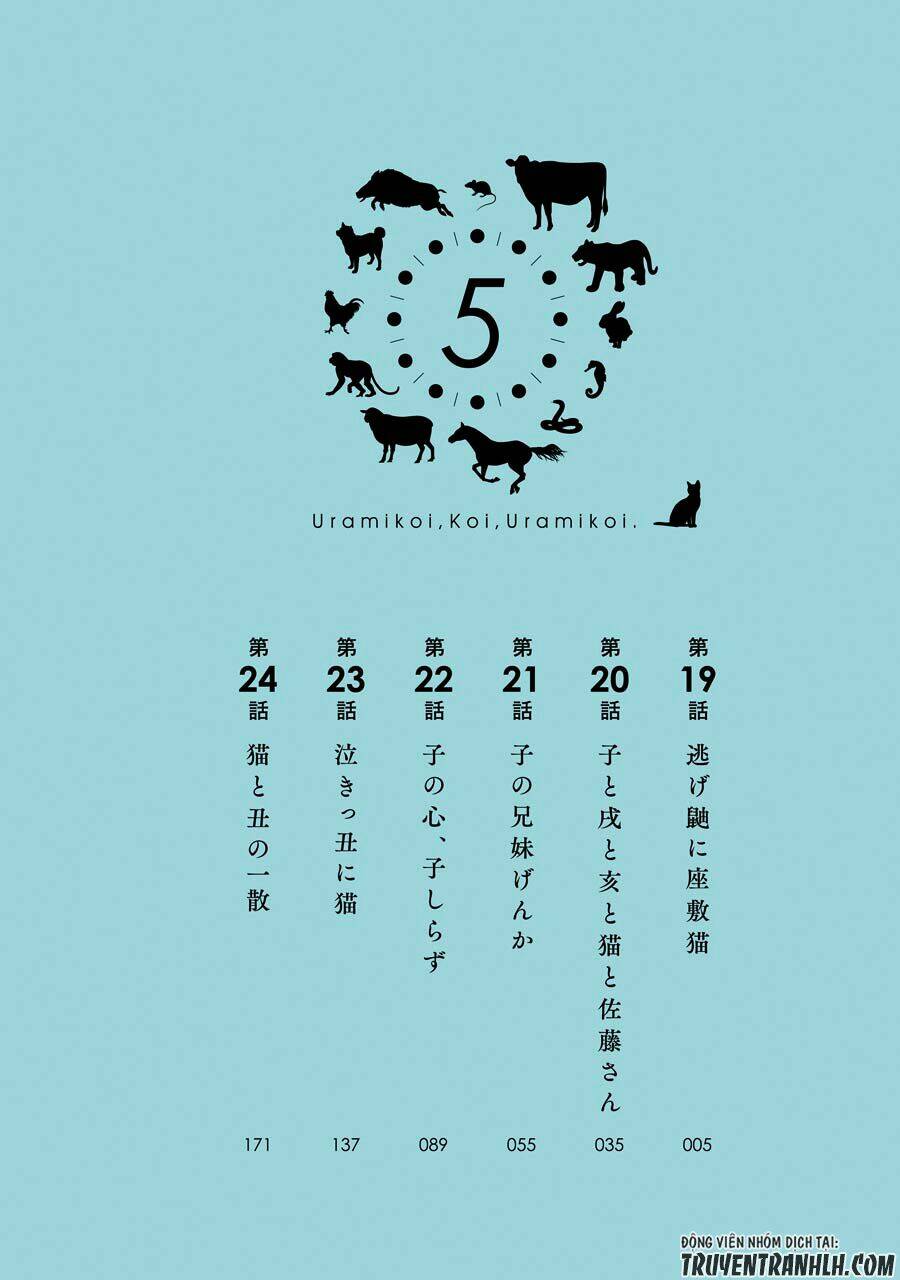 urami koi, koi, urami koi chapter 19 2