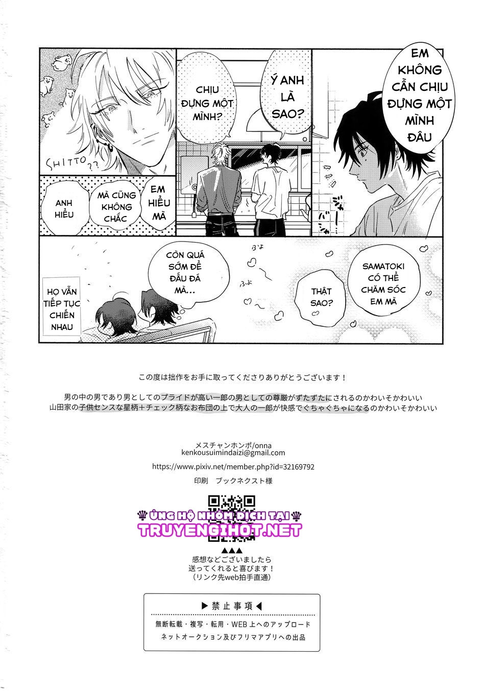 hypnosis mic - otoko no songen chapter 1.2 15