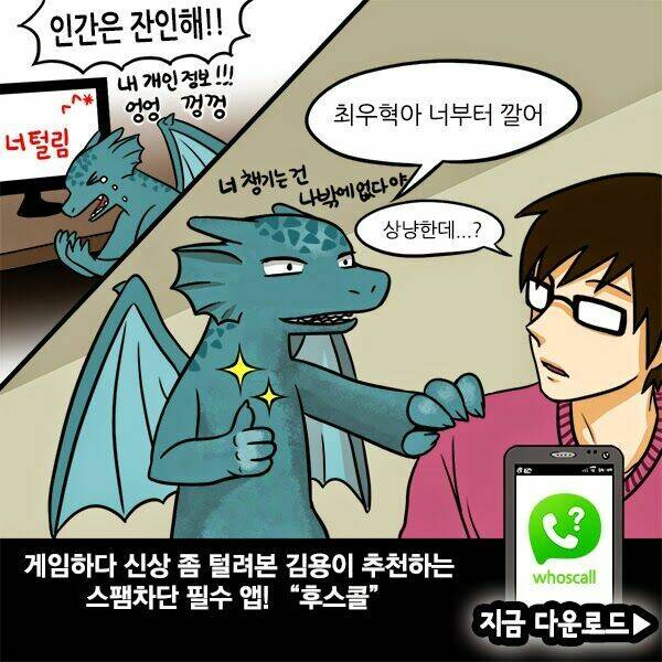 hắn ta là rồng chapter 52 24