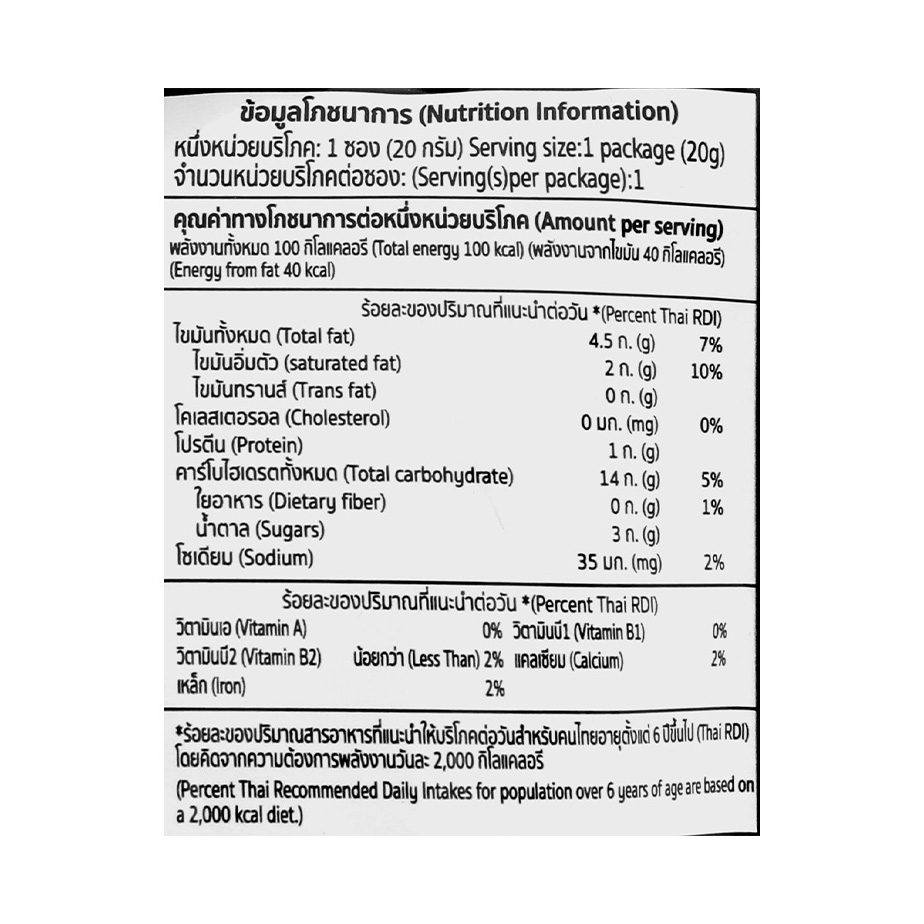 Combo 12 gói Bánh Xốp Hương Sô Cô La Chocky Bear 20g