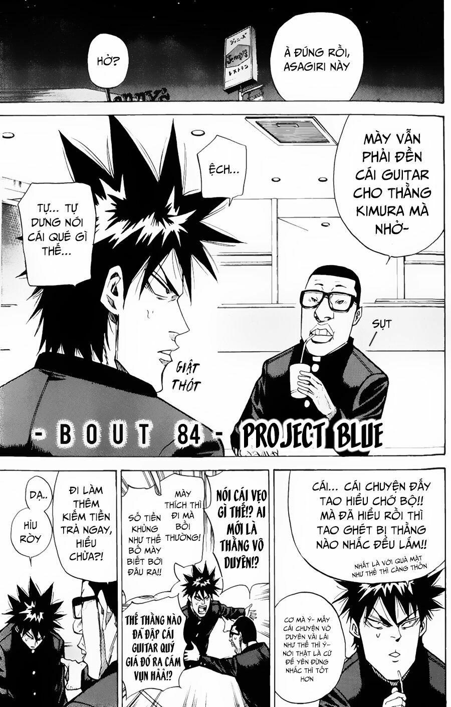 a-bout! chapter 84 1