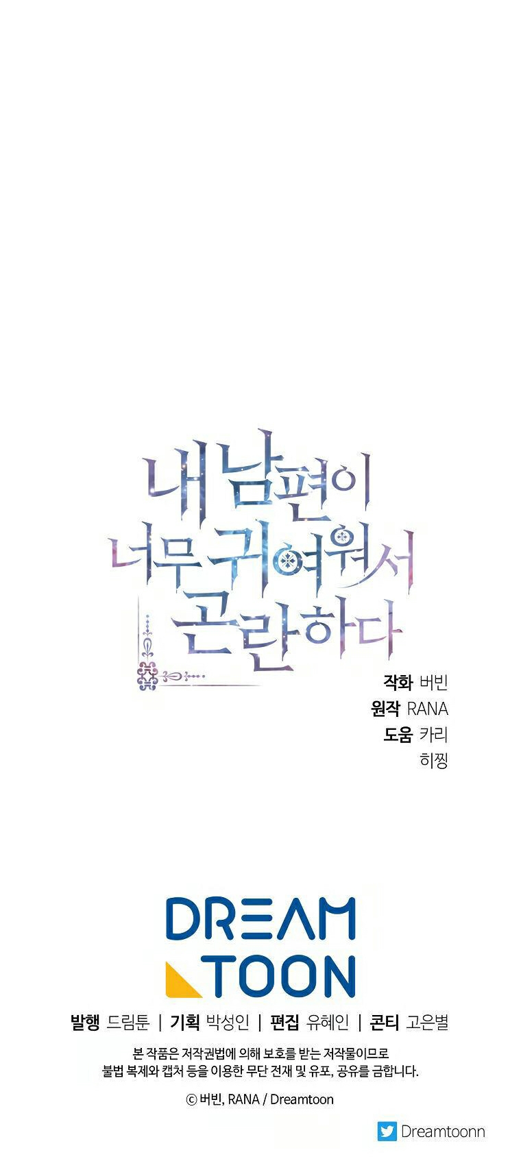 chồng tôi dễ thương quá, phải làm sao bây giờ? chapter 10.2 39