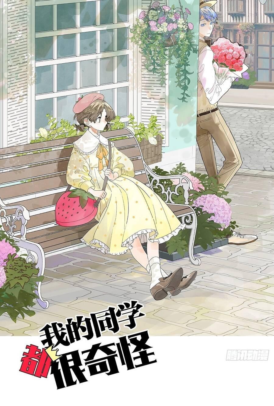 bạn cùng lớp tôi đều kỳ lạ chapter 58 2